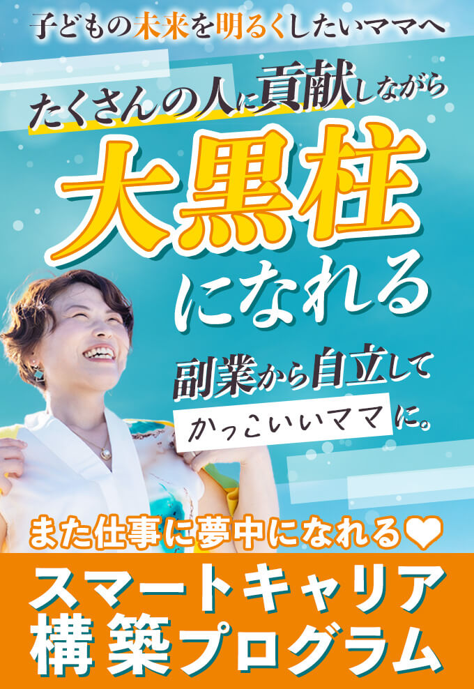 スマートフォン用の画像